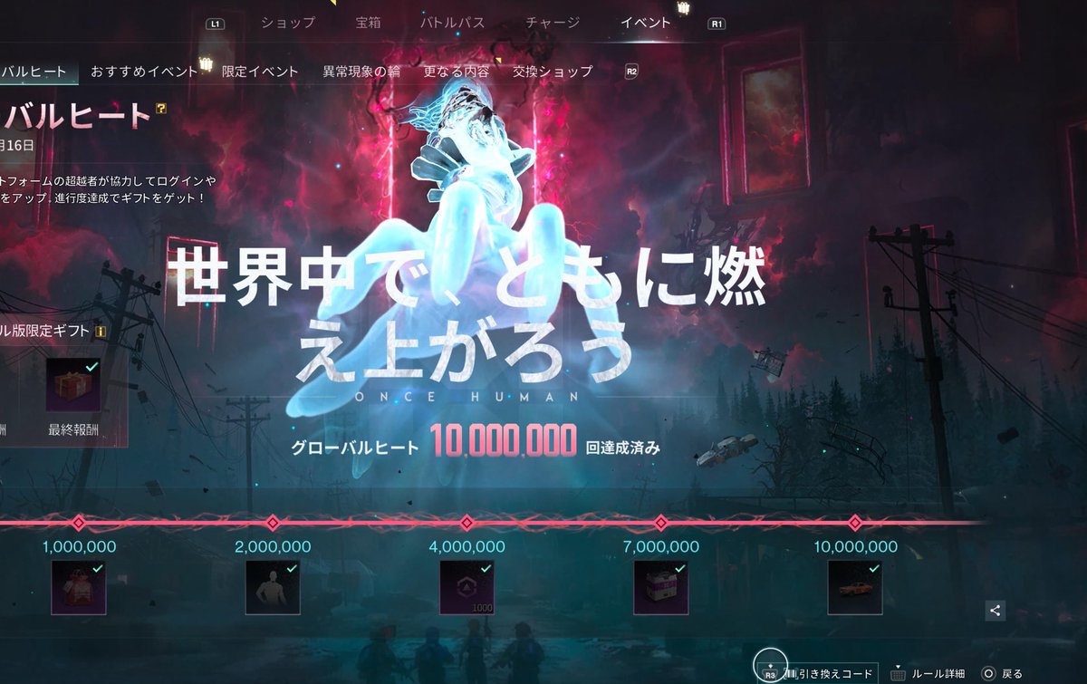 Gamer_Trash02's tweet photo. ギフトコードまだ大丈夫なやつ

スタークロム1000その他
hfxpneakdd
CONSOLENOW 
CONSOLESOON

蝶の証、願いトークン、そ��他
CXDTH7DWJC
GEARUP01
STARDESK01
FPPXRF6JJQ

モッドダスト1000その他
ysa6pfr4hk

スタークロムは獲得上限と別枠🥴
メニュー⇨イベント⇨引き換えコード
＃OnceHuman https://t.co/nZSfxHOWV1