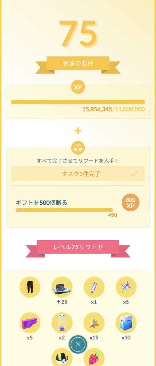 ogittwi's tweet photo. お！ようやくギフト500個達成できそう！ https://t.co/A6c00MKdjx