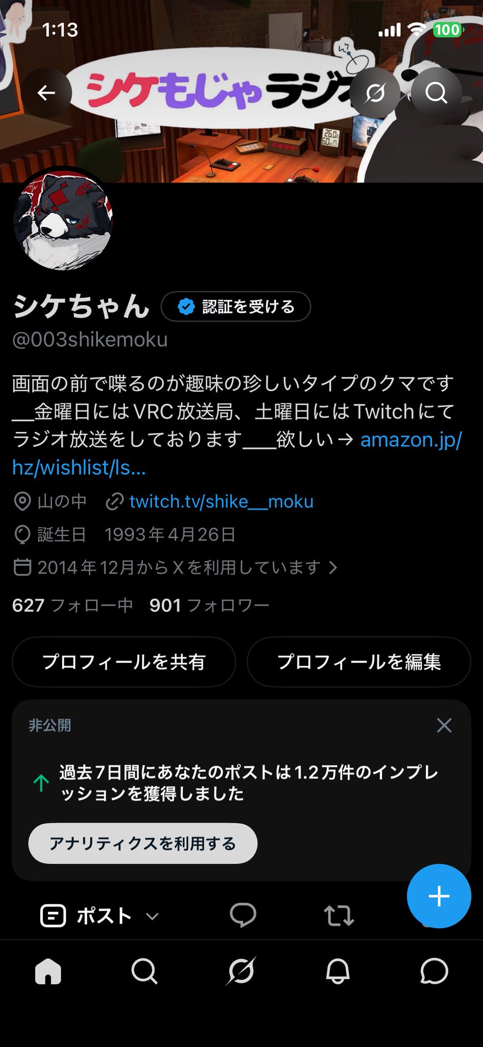 シケちゃん on X: 