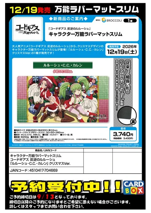 CARDBOX高槻店（カードボックス） on X: 
