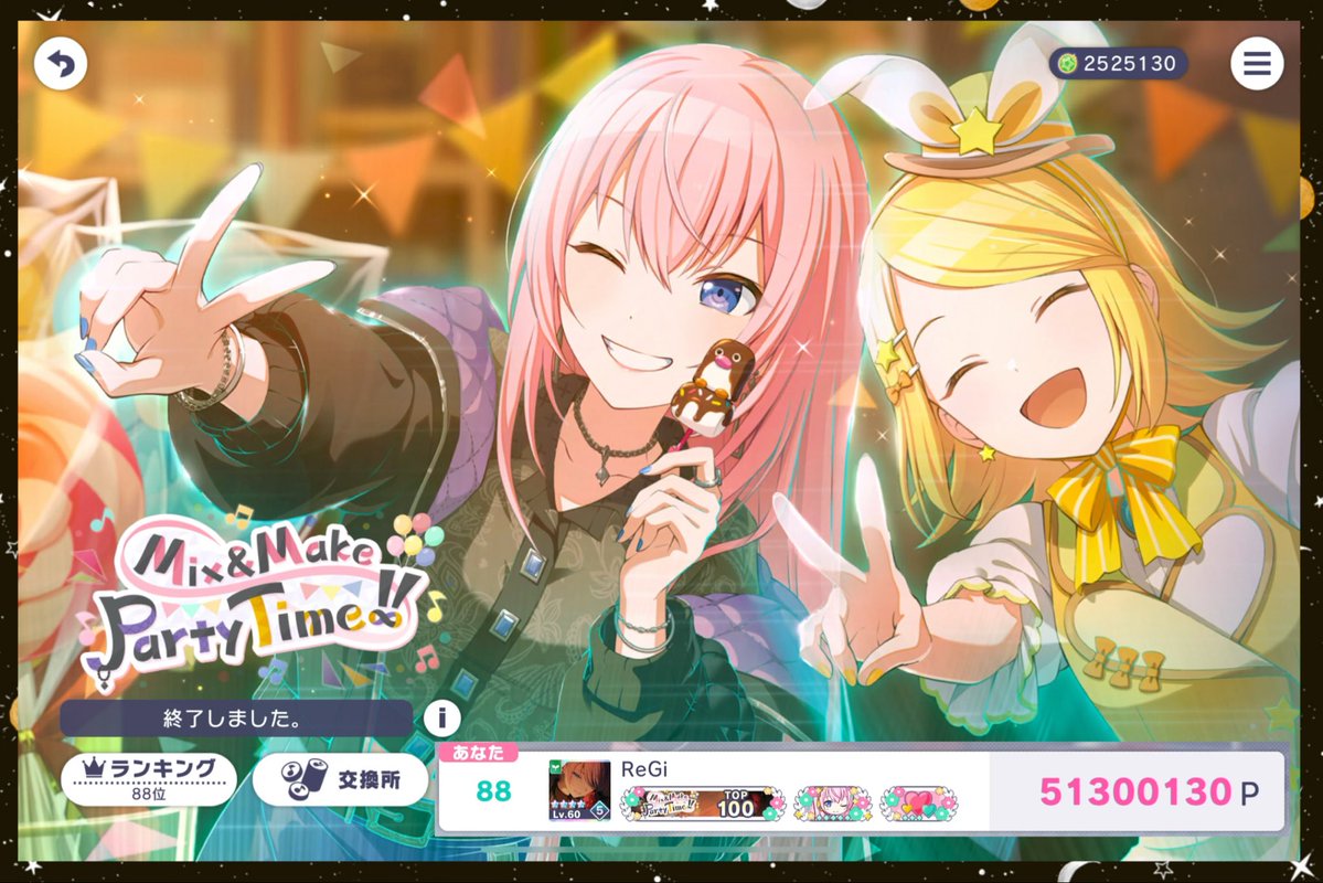 RG_pwq_LK's tweet photo. 🎉Mix&amp;Make Party Time!!
　 88th  51,300,130P🐟
ｰｰｰｰｰｰｰｰｰｰｰｰｰｰｰｰｰｰｰｰｰｰｰｰｰ☆

初めてのルカさんバナー✨偶然飼育員イベと同じ順位になってhappy🌸🍜🐟ご一緒して頂いた方々ありがとうございました🫶 https://t.co/SCctN3zsTw