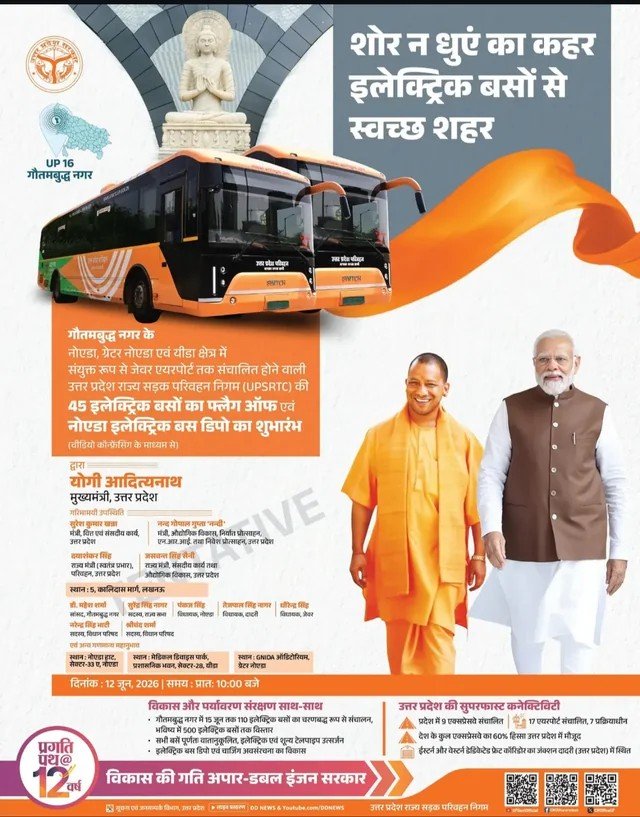 NoidaUpdatesX's tweet photo. Noida e buses track so far 

~ 4.2 lakh km covered 
~ passengers 2.2 lakh
~ 1.2 lakh in Noida, 40k in gr noida, 60k in Yamuna

Officers will keep on justying bad route planning &amp; Gross KM model 🤡

Drivers have only 1 target - Complete daily target KM's, passengers gaye bhad me https://t.co/9d4KGAi7FB