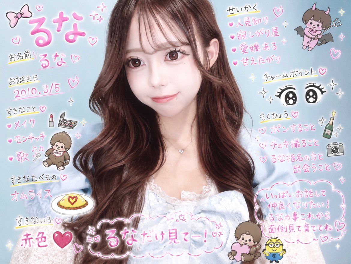 runa_suraimu's tweet photo. 軽く自己紹介ᐡ⸝⸝>  ̫ <⸝⸝ᐡ
 #コンカフェ  #ミナミ  #ミナミコンカフェ  #大阪  #新人キャスト https://t.co/vYTkD7w5ad