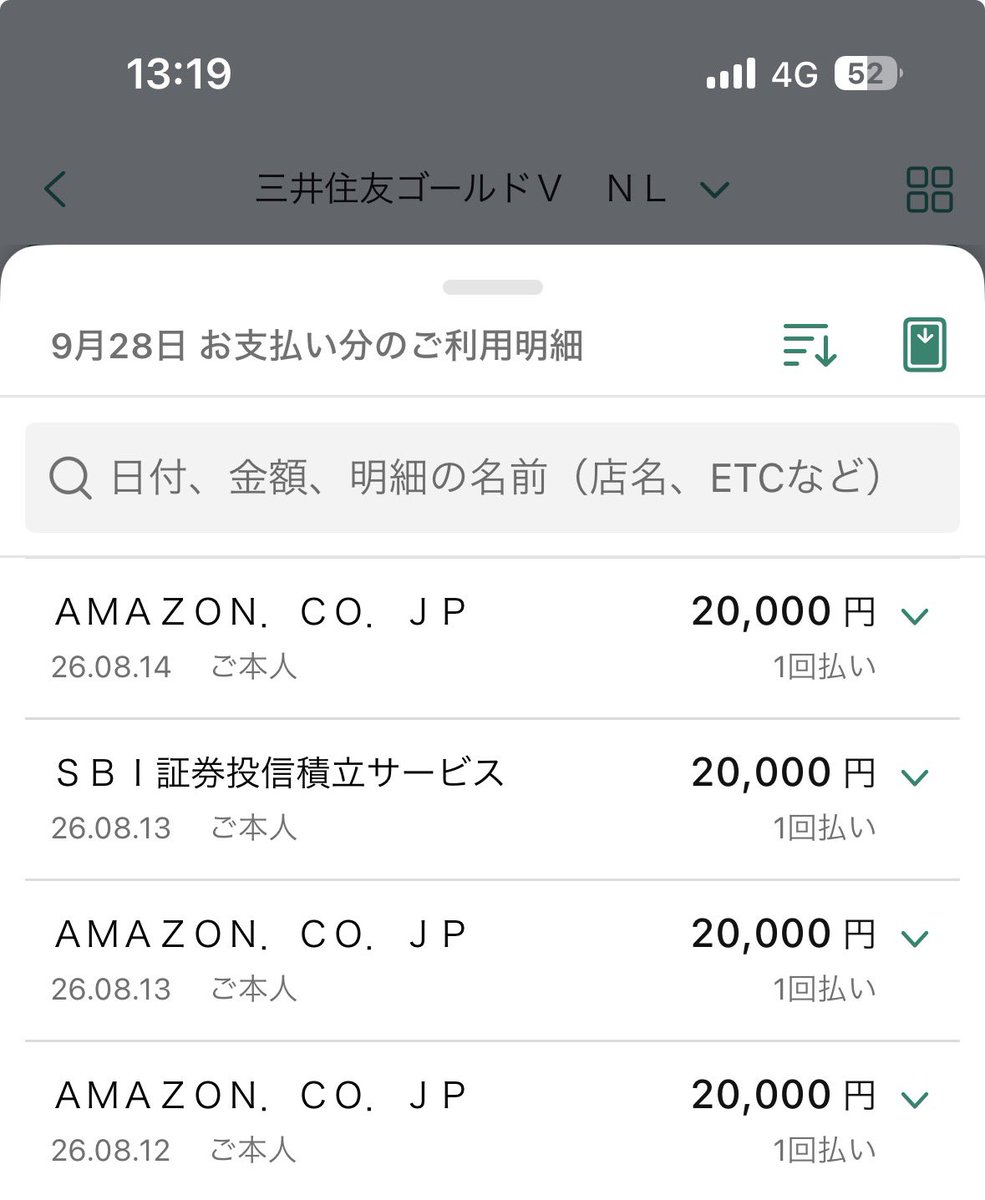 papokara3's tweet photo. どうみても不正利用です、ほんとうにありがとうございました😭
（ワイAmazonはAMEX）
#三井住友カード
#vpass https://t.co/RweJaF4lW0