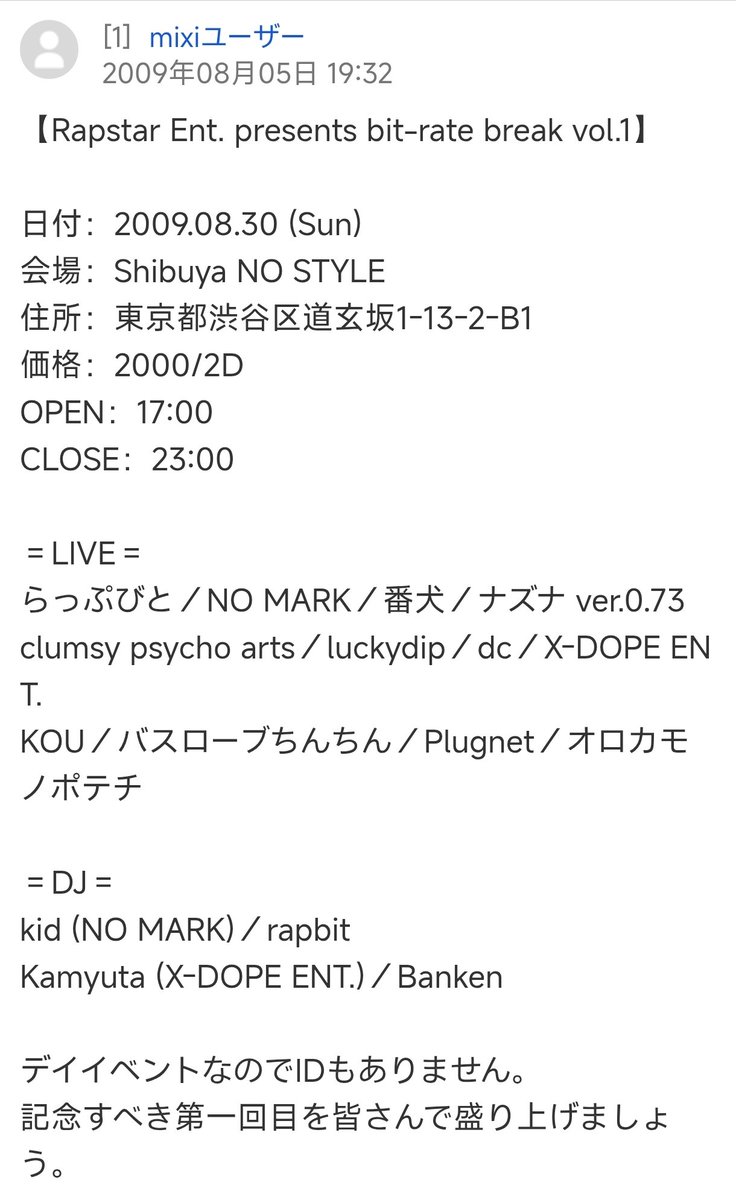 らっぷびと (@rapbit_rapstar) / X