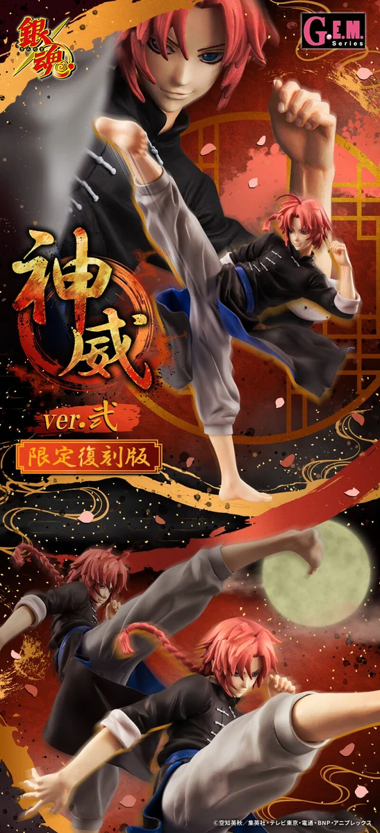 銀魂 グッズ&情報 on X: 