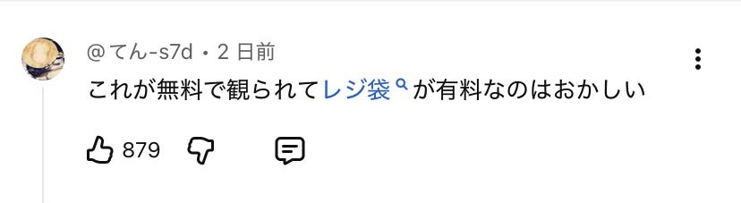 bubububunbun's tweet photo. オペラ座無料配信のコメント欄おもろい https://t.co/RWkvgf9qmD