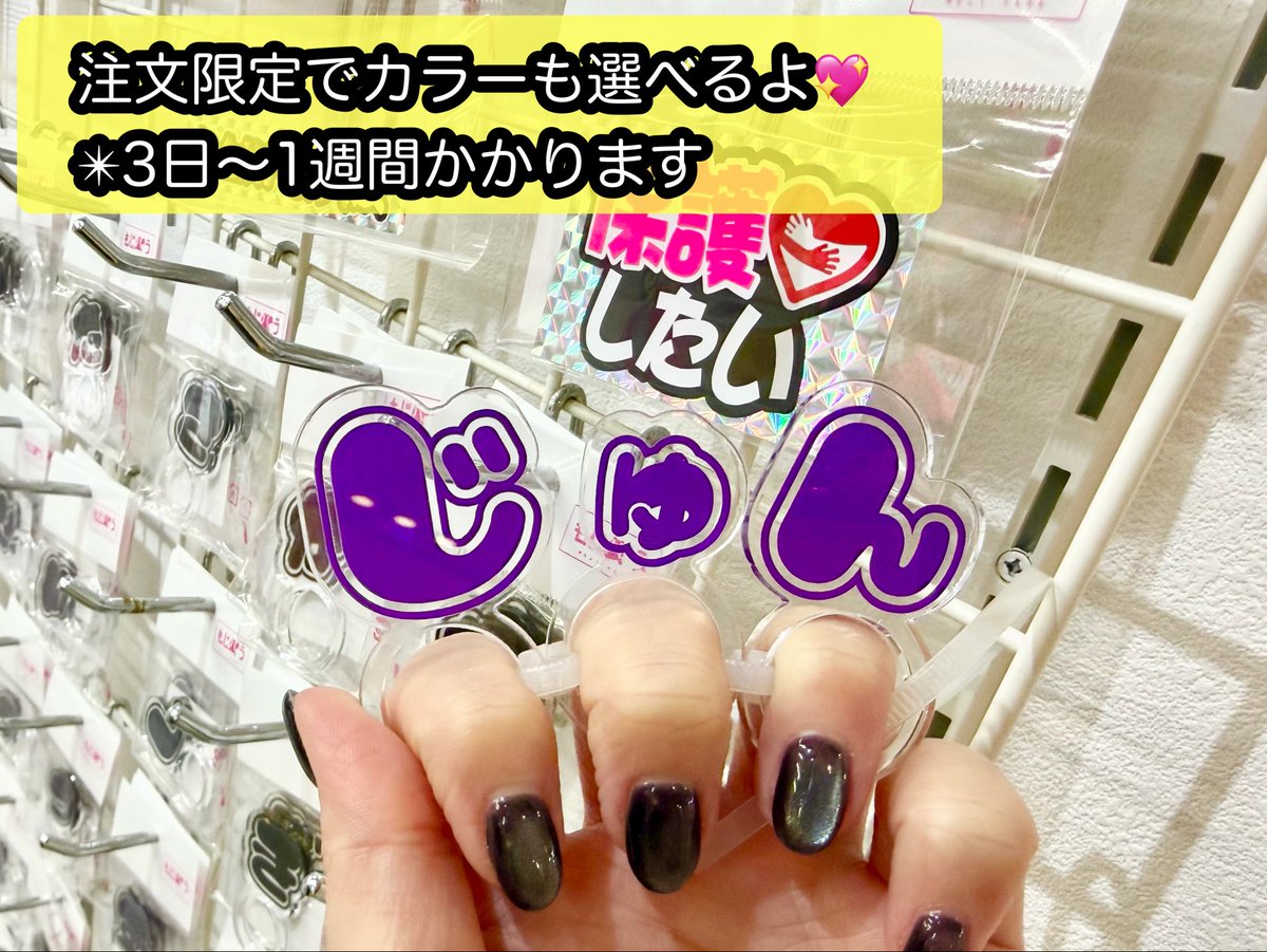 mojipara_osk's tweet photo. \ ひらがなリング💍✨ /

担当・推しの名前が作れる♡ https://t.co/lmXWkh4lte