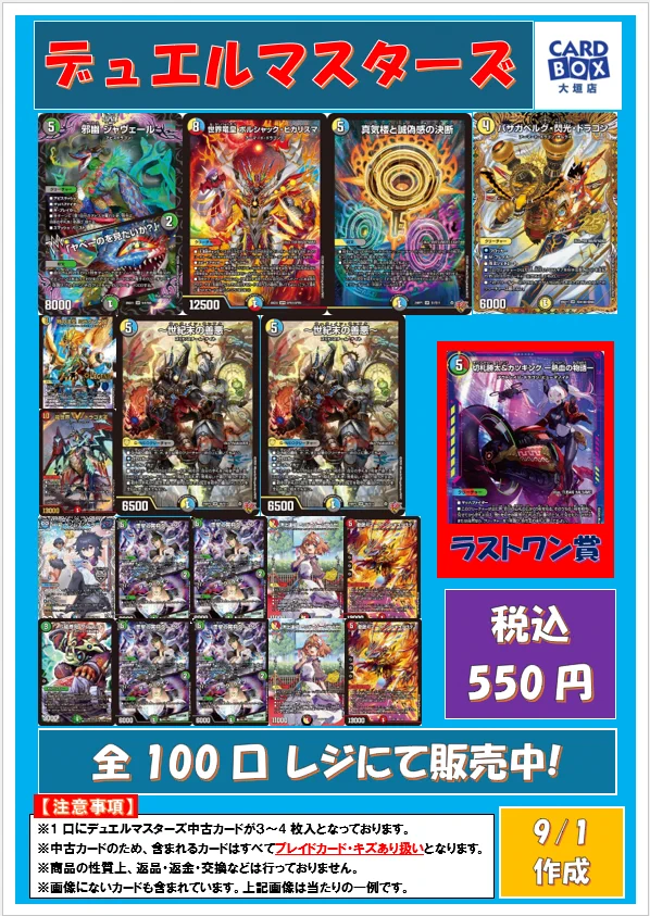 カードボックス 大垣店 （本の王国） on X: 