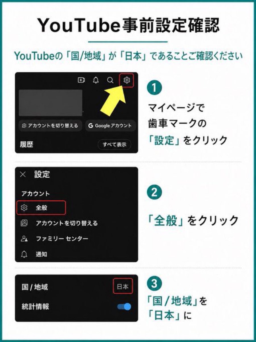 ACEes_support's tweet photo. 📣YouTube事前確認
急上昇ランク入りを狙う為下記ご確認ください（YouTubeアップデートにより自動で米国設定に戻ってる方多いようです）

18時までおバカ実験集中→18-19時まよずーやAOを楽しむ→19-20時YouTube休み💤→20時直後、概要欄のタグと共にシェアしてお知らせしましょう‼︎ https://t.co/a8of5gdgah