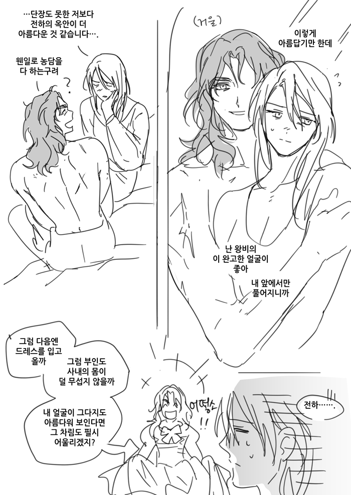 murotoon's tweet photo. 울데릭과 기셀라 https://t.co/RPqPjAm9di
