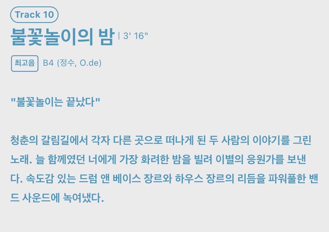 synthdzer's tweet photo. 최고음 오두?🫪 https://t.co/Gry1WRiV4M