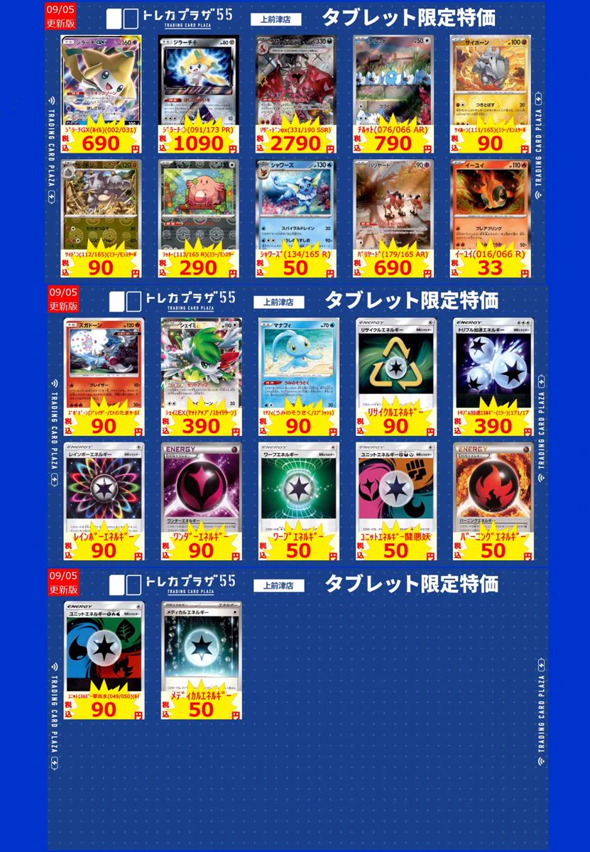 トレカプラザ55上前津店🍀 on X: 