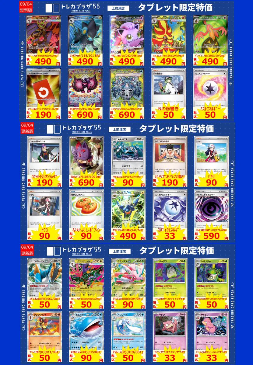 トレカプラザ55上前津店🍀 on X: 