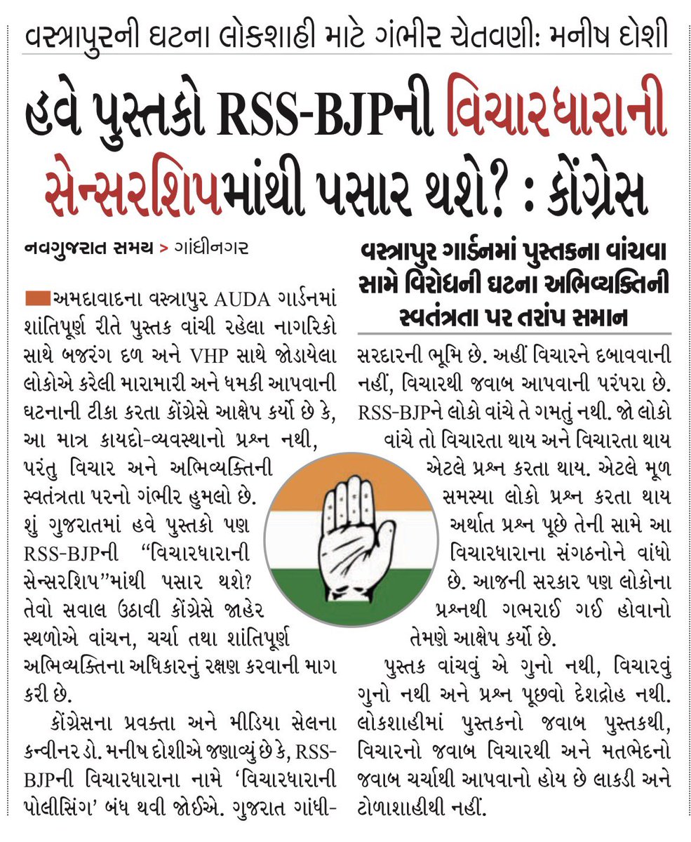 drmanishdoshi's tweet photo. ‘Malala’ book-reading row: Congress calls for protection of right to read

#FreedomOfExpression #IndianConstitution https://t.co/v723Cb1rUy