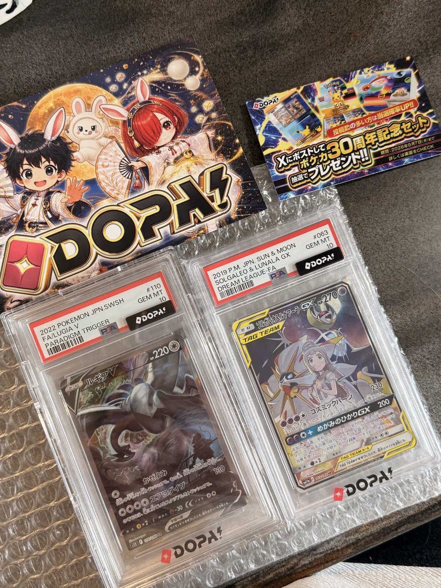 kr770443's tweet photo. ．
よし、今日も忘れない内に😇

梱包別 当選報告①
ルギアVとソルルナTAG 到着🎁

#DOPAお月見大作戦 
#DOPA当選報告 
@DOPA_Oripa 
@DOPA_0124 https://t.co/fBB9Yz66OV