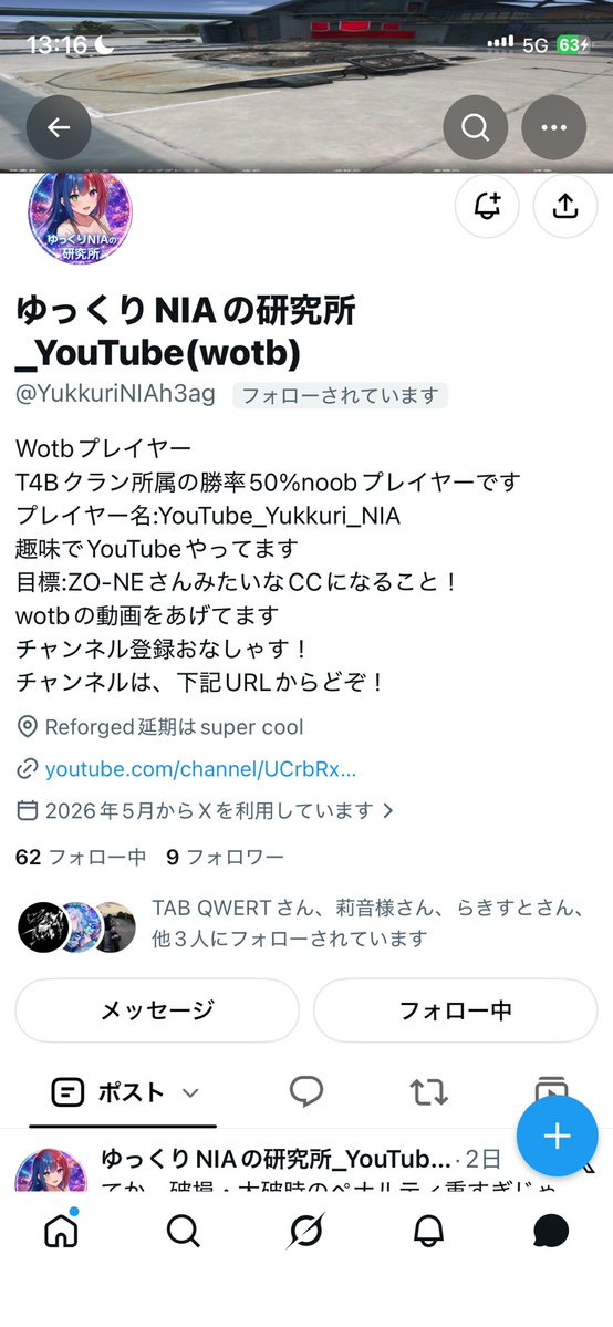 Saga_GLXY_WOTB's tweet photo. 悲報。ゆっくりNIAさん。"買い垢"して人を騙し、否定し続ける。 https://t.co/1SxHWqtBpY