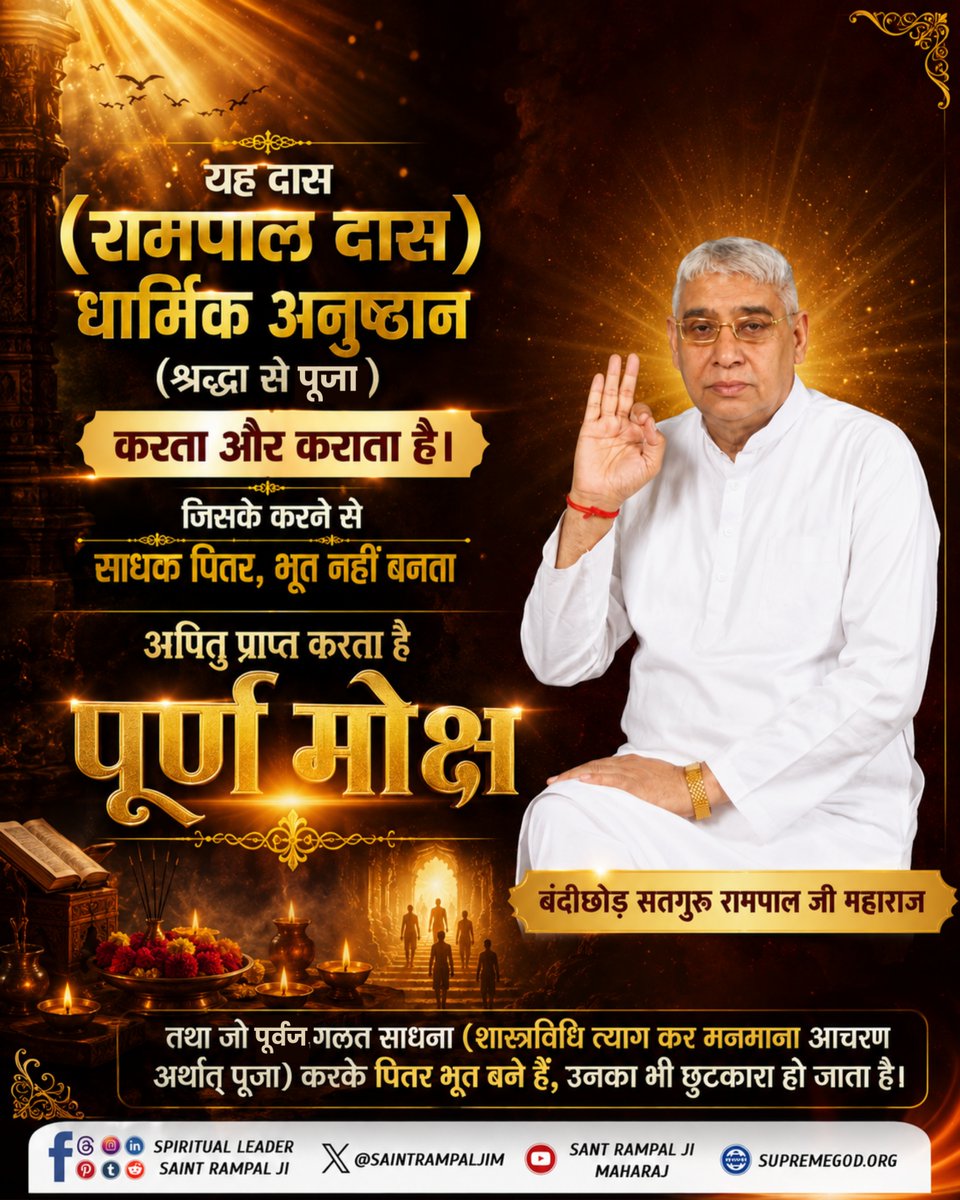SaintRampalJiM's tweet photo. #सत_भक्ति_संदेश https://t.co/CgLQy8yfn2