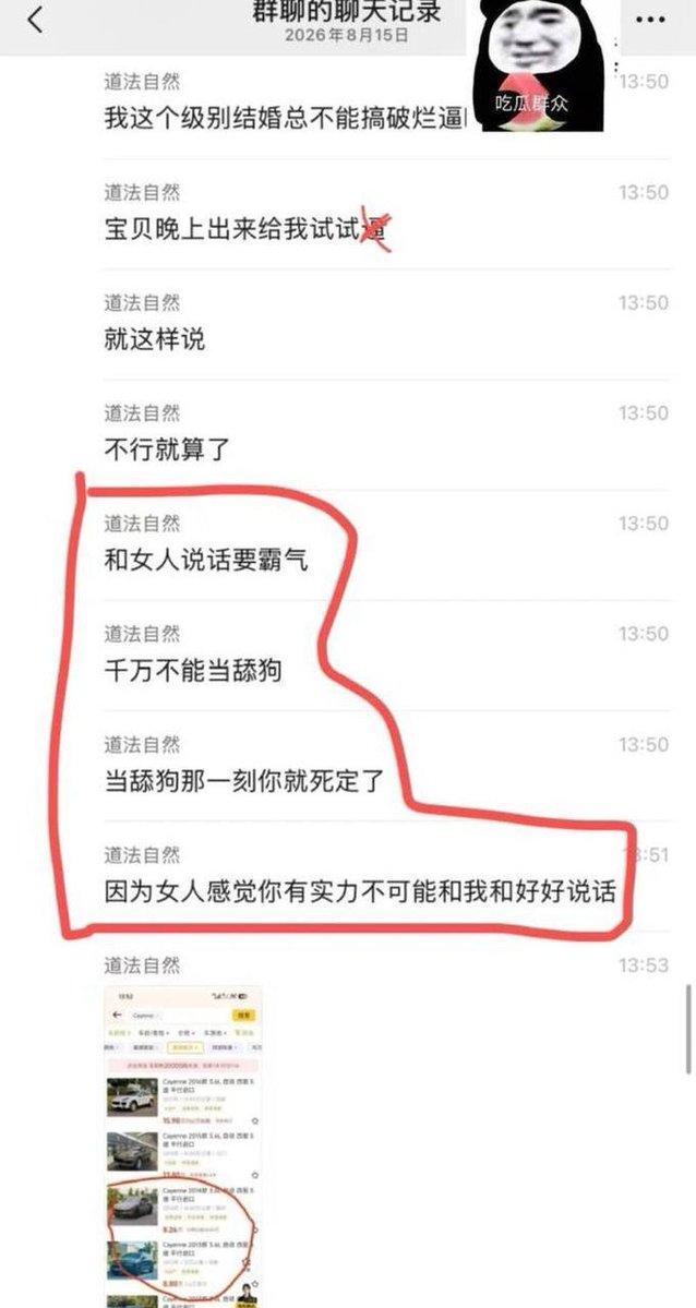 nvjishi's tweet photo. 开个12年旧保时捷装富二代？连睡网红空姐御姐长腿？

确实能骗一些势力的女生，好女孩第一时间是觉得自己配不配 https://t.co/Sahho1cLQk