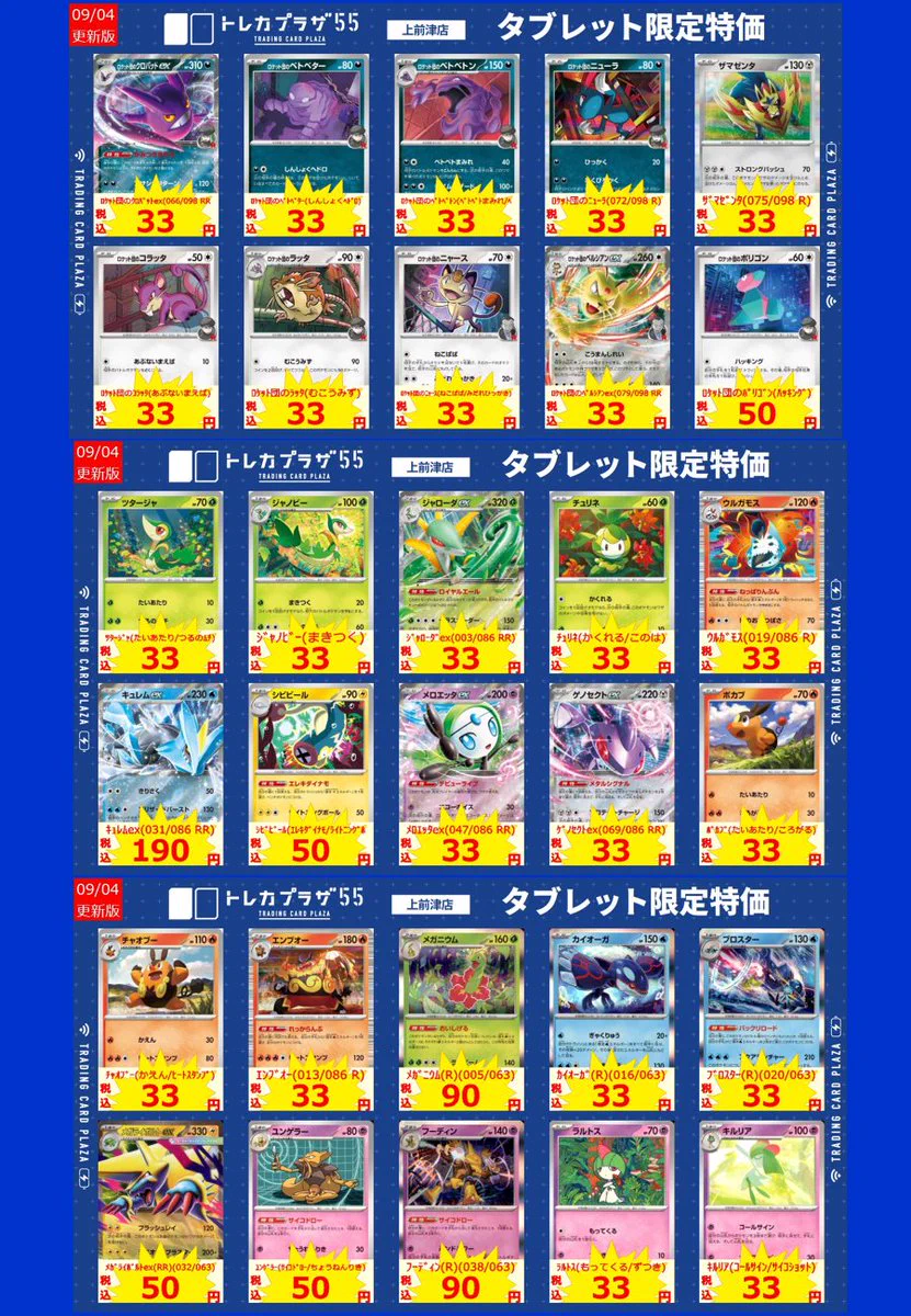 トレカプラザ55上前津店🍀 on X: 