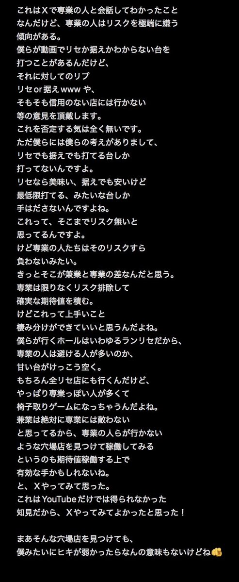 dadi_kitaichi's tweet photo. Ｘを通して見た僕なりの
専業と兼業の違い
皆さんの意見も教えてください☺️ https://t.co/jzDZYCL706