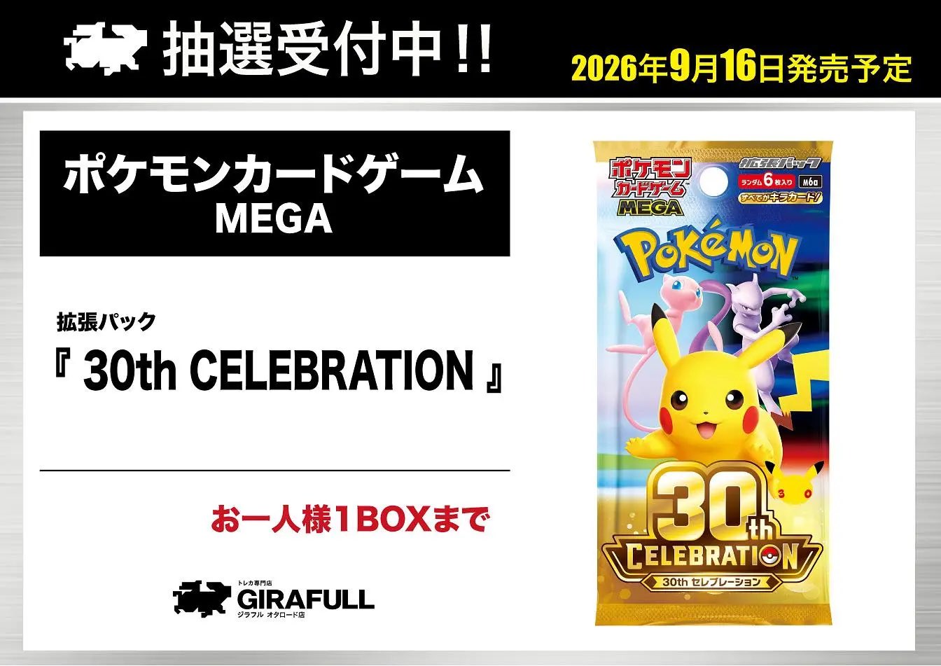 ☆ポケモンカード新作・再販速報 on X: 