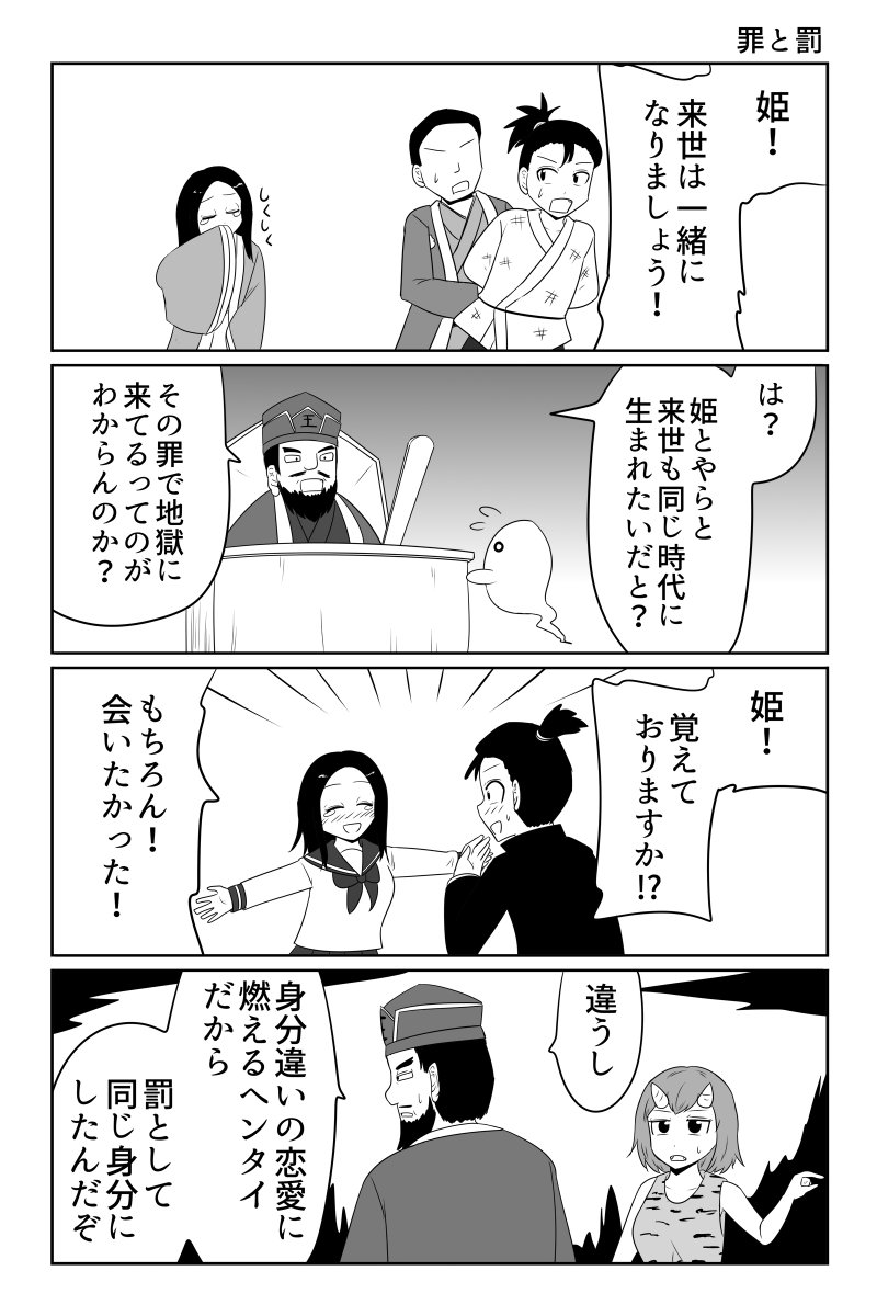 makotoji16's tweet photo. 罪と罰　（再掲） https://t.co/RQMFQN5UgU
