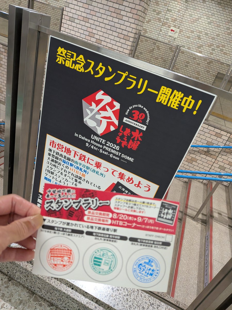 dowakoda's tweet photo. 地下鉄に乗っています https://t.co/NaxxT5jXXG