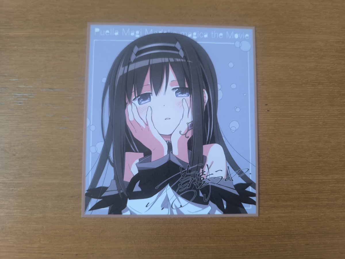 FateUBW_Emiya's tweet photo. 暁美ほむら自引き成功！
今まで好きなキャラを運命力で引けてるの嬉しい https://t.co/UmMJ1hsvAf