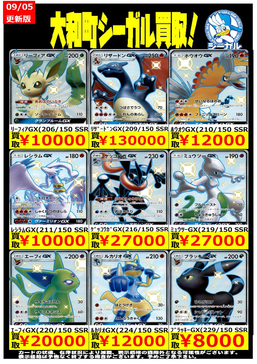 シーガル大和町店 on X: 