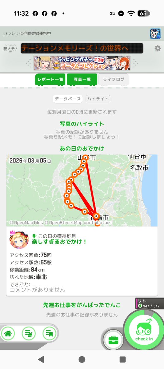 numi_eki's tweet photo. @rkg_sol 約半年ですね！（笑）
日本出張で赤新取れそうってなったとき以来でした。。 https://t.co/LdJyJpmTBp