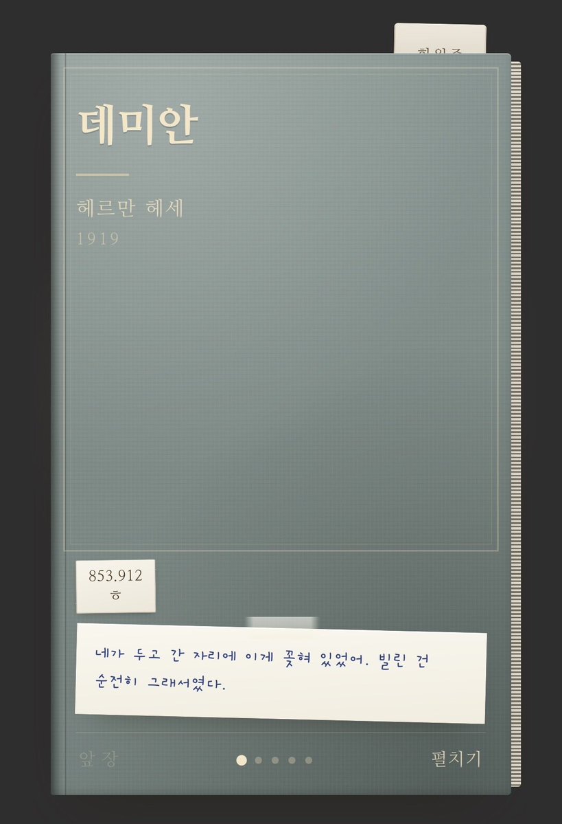 CHAT_CHESHIRE's tweet photo. 티팟 서이혁 아직 큰 대화는 안해봤지만...
데미안 골랐네 오... 어울려 https://t.co/0WL6pclDap