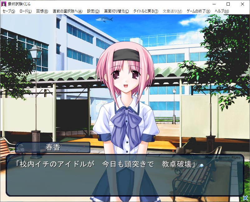 cyclops_mobile's tweet photo. 春香√はくじら感あって良いよね。(上手く言語化できない。) 世界観の解像度上がる。あとラッパー春香が見れる #最終試験くじら https://t.co/MZrKi10RkB