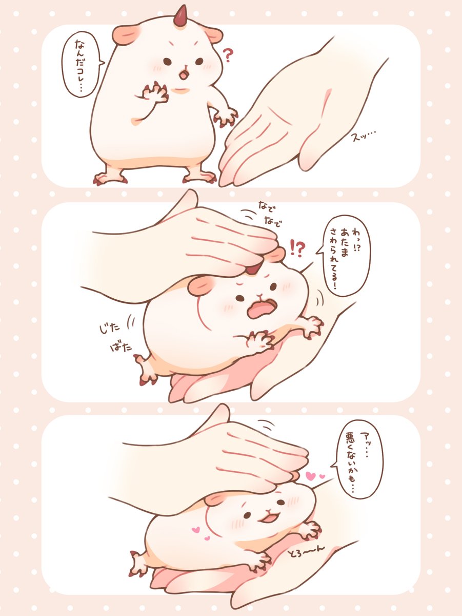 blackbunny211's tweet photo. ププビヨマンカは人間の手の心地よさを知る

★Thank you for @Mugita_Konomi 

#漫画 
#ププビヨマンカ 
#ププビヨ漫画 https://t.co/EdZ5xjXW76