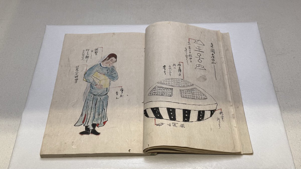 tratm's tweet photo. @UFOjikenbo 今年の春、国立公文書館でこれが展示されていました https://t.co/oDn5zchHSr