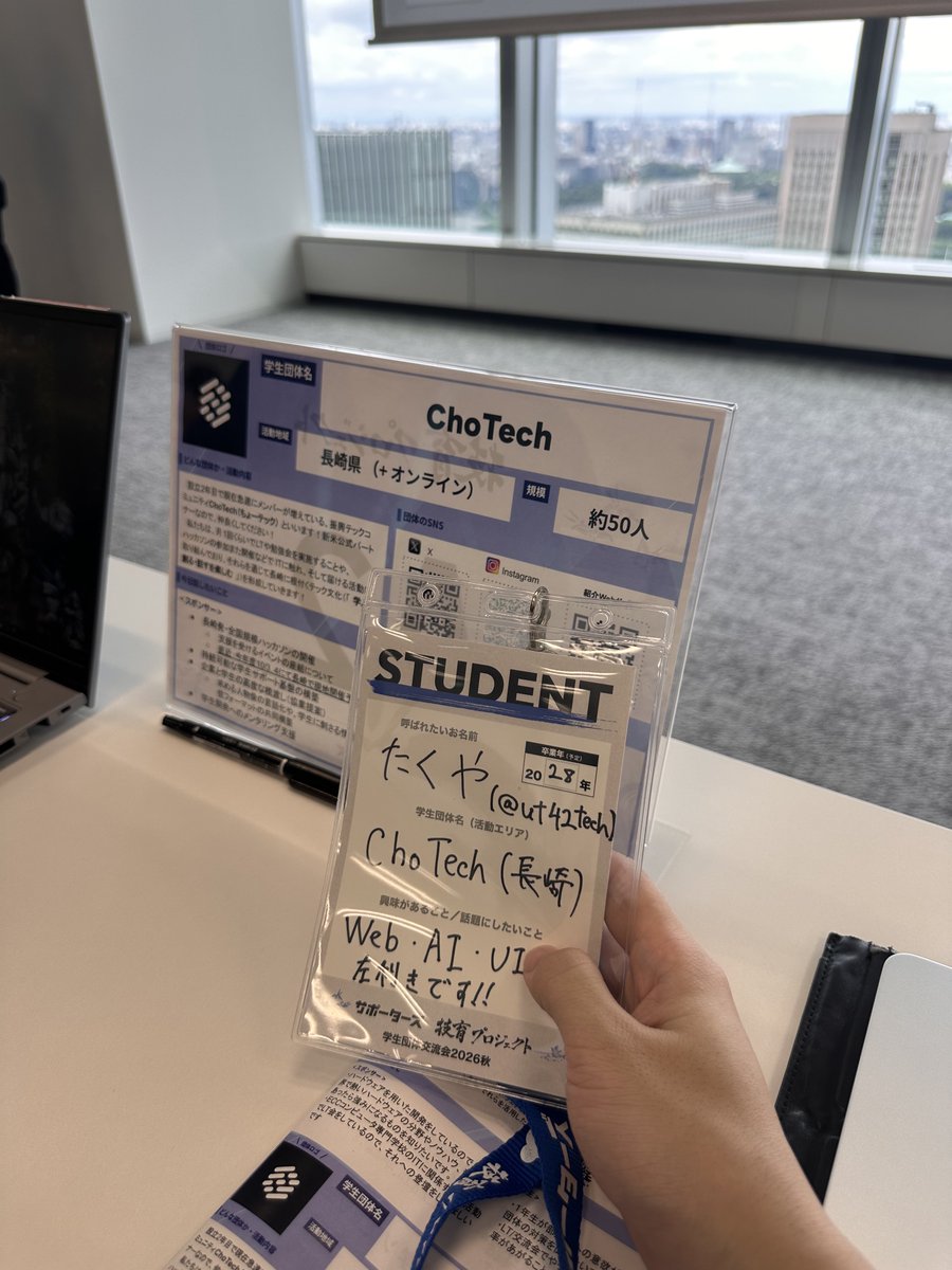 ut42tech's tweet photo. 長崎からChoTech参加してます!
#学生団体交流会 #ChoTech https://t.co/yXAITlYQi6