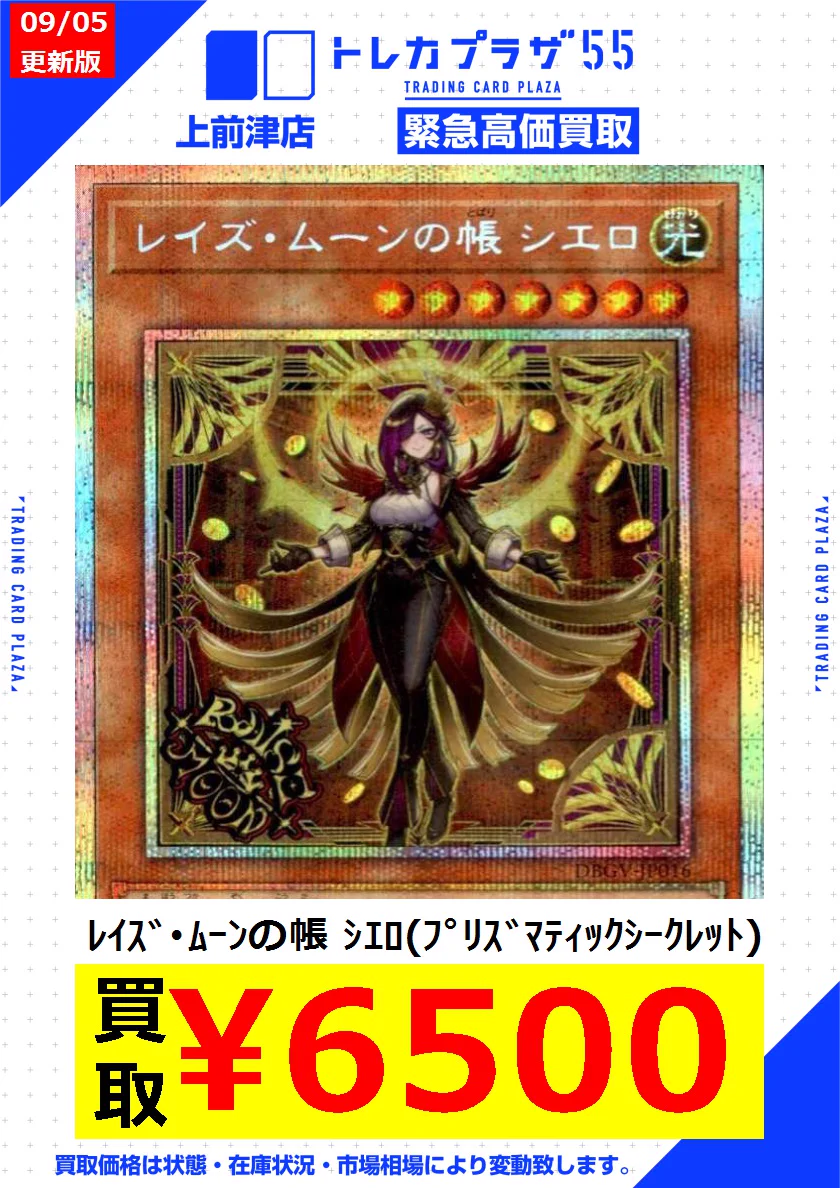 トレカプラザ55上前津店🍀 on X: 