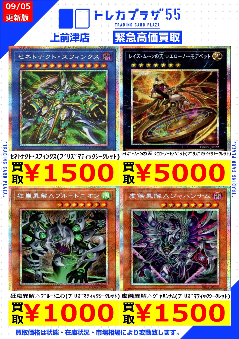 トレカプラザ55上前津店🍀 on X: 