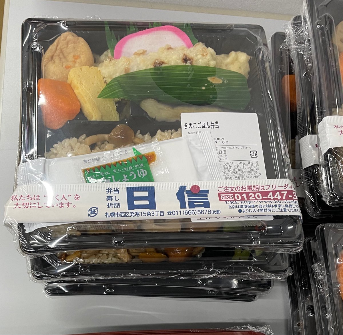 westryo's tweet photo. おひる、きのこご飯弁当 https://t.co/1unRAXn2f6