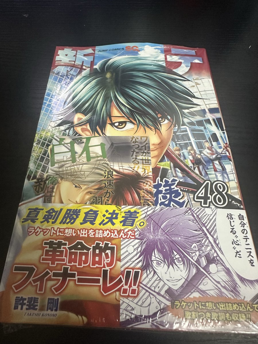 kai_mises115's tweet photo. 新テニ終わっちまった...😭 https://t.co/vgYQLiAI9a