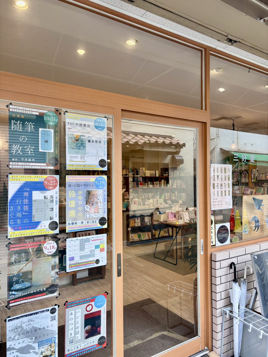 toibooks_'s tweet photo. 開店しております。
今月も展示もイベントも盛りだくさんの toi booksをどうぞよろしくお願いいたします。
それでなくとも、棚には貴方の手に取られる時を待っている本がたくさん並んでいますので。是非買い物がてらお立ち寄りくださいませ。 https://t.co/1BkSuaosFr