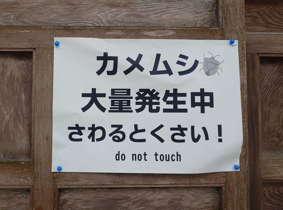 goshuinchou's tweet photo. さわるとくさい！ https://t.co/eRxEU77UGH