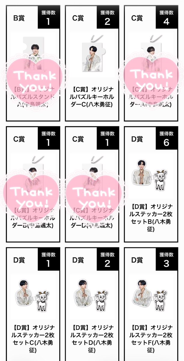 yukapi_FNT's tweet photo. 山羊と犬 開催記念ロト FANTASTICS ファンタ B C D パネルスタンド キーホルダー ステッカー 

【譲】八木勇征

【求】中島颯太　（C賞-C優先）

郵送交換
お心当たりのある方はお気軽にお声掛け下さい https://t.co/oV3sKDUjDX