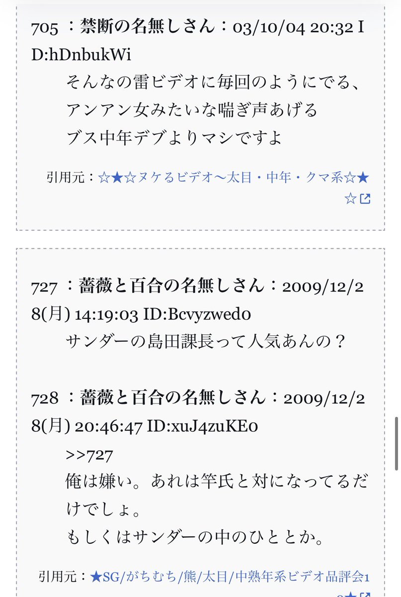 Junnanana777's tweet photo. ガチホモからの評価 https://t.co/njvBtZPEmY