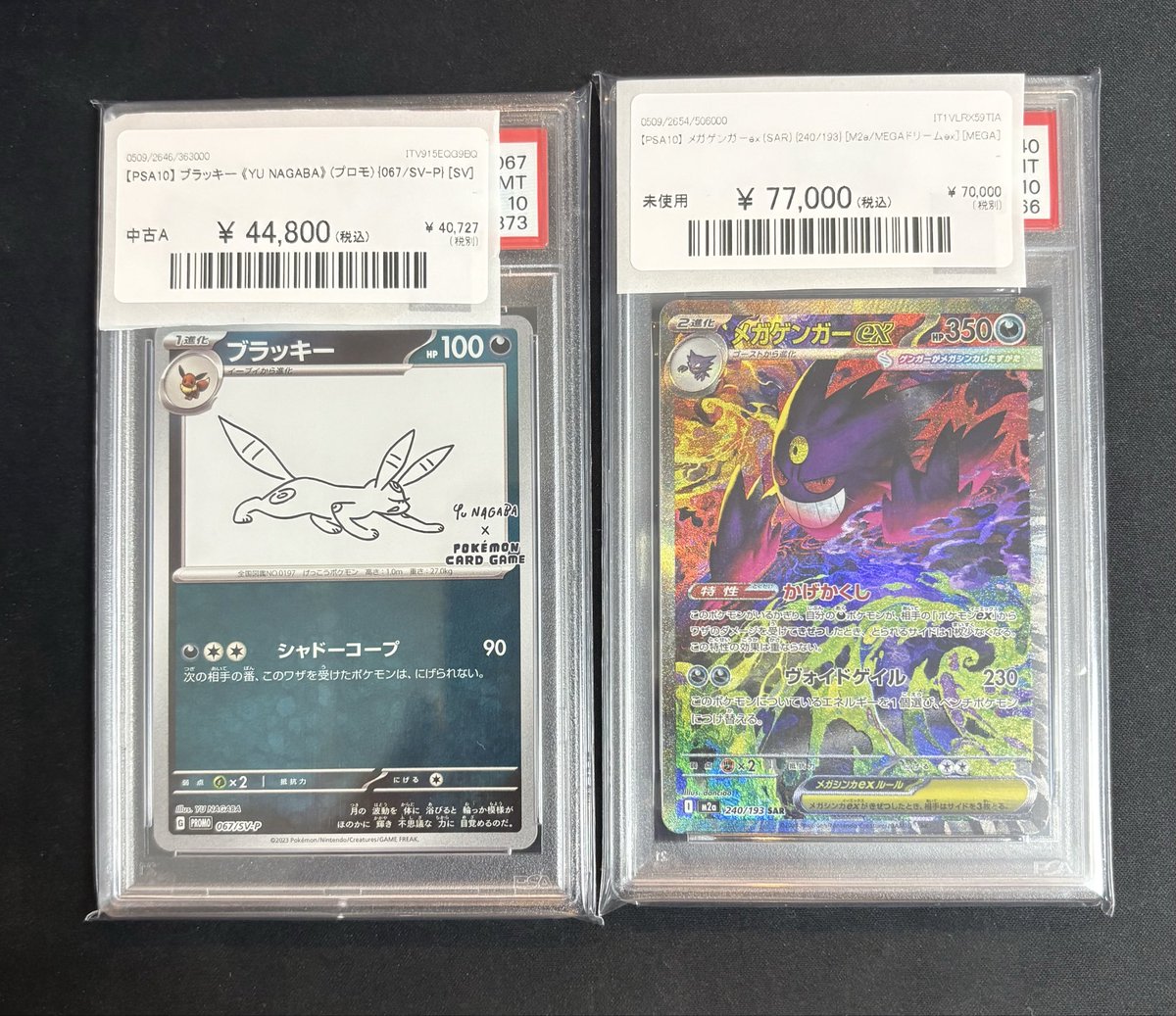 magi横浜西口店【カードショップ・PSA鑑定品買取】 on X: 