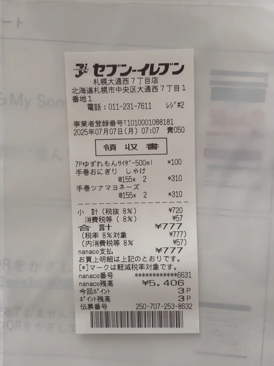 らいちゃん🐧 on X: 