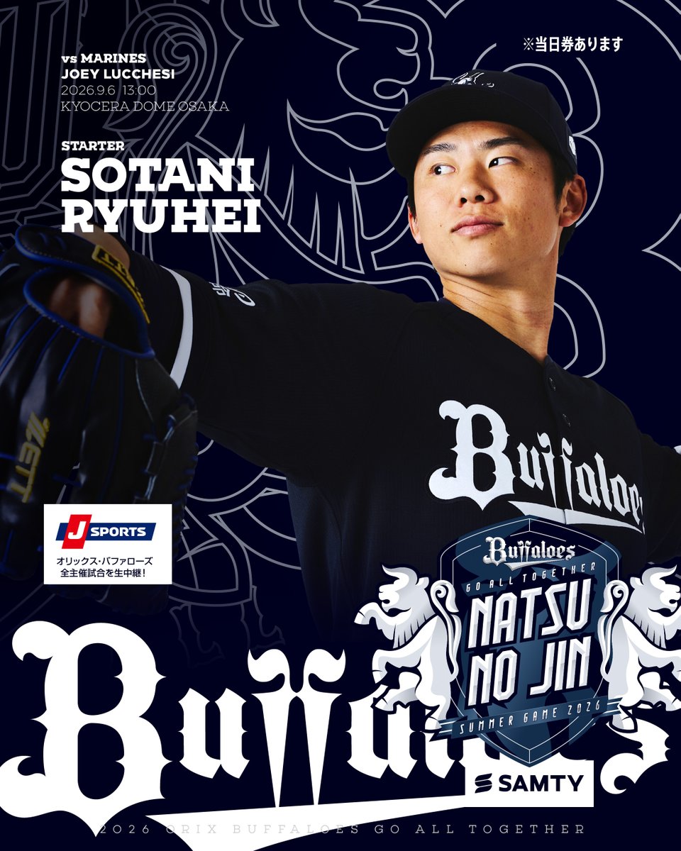 Orix_Buffaloes's tweet photo. 9月6日（日）vs. 千葉ロッテ戦の予告先発投手をお知らせします。
https://t.co/EO0CsvELvH
[B] 曽谷 龍平 [M] J.ルケーシー
＠京セラドーム大阪 13:00～

🎫チケット購入はお早めに！「オリチケ」をチェック！
https://t.co/uycOhqUhq4

#Bs2026 #Bs夏の陣2026 https://t.co/IhvzPSIKEt