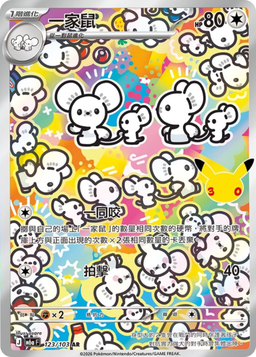 X-এ ポケゲトちゃんねる＠ポケモンカードまとめ: 
