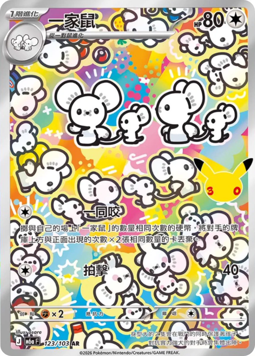 ポケゲトちゃんねる＠ポケモンカードまとめ on X: 