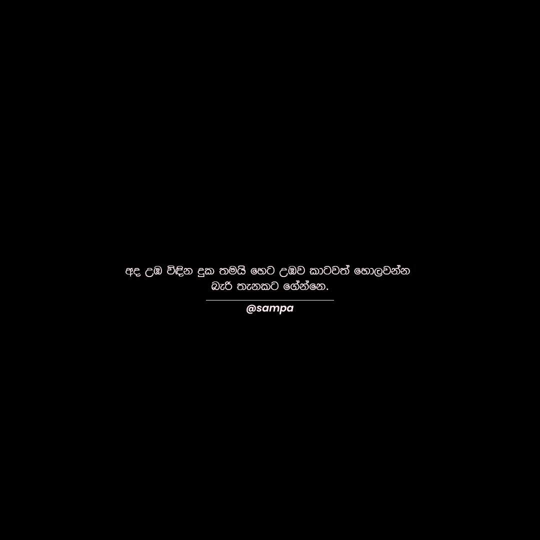 Brakerem1's tweet photo. හිතට වැදුනා නම් ආදරයෙ���් Share කරන්න. සම්පා official Follow කරන්න. https://t.co/nldxAW6xwf
